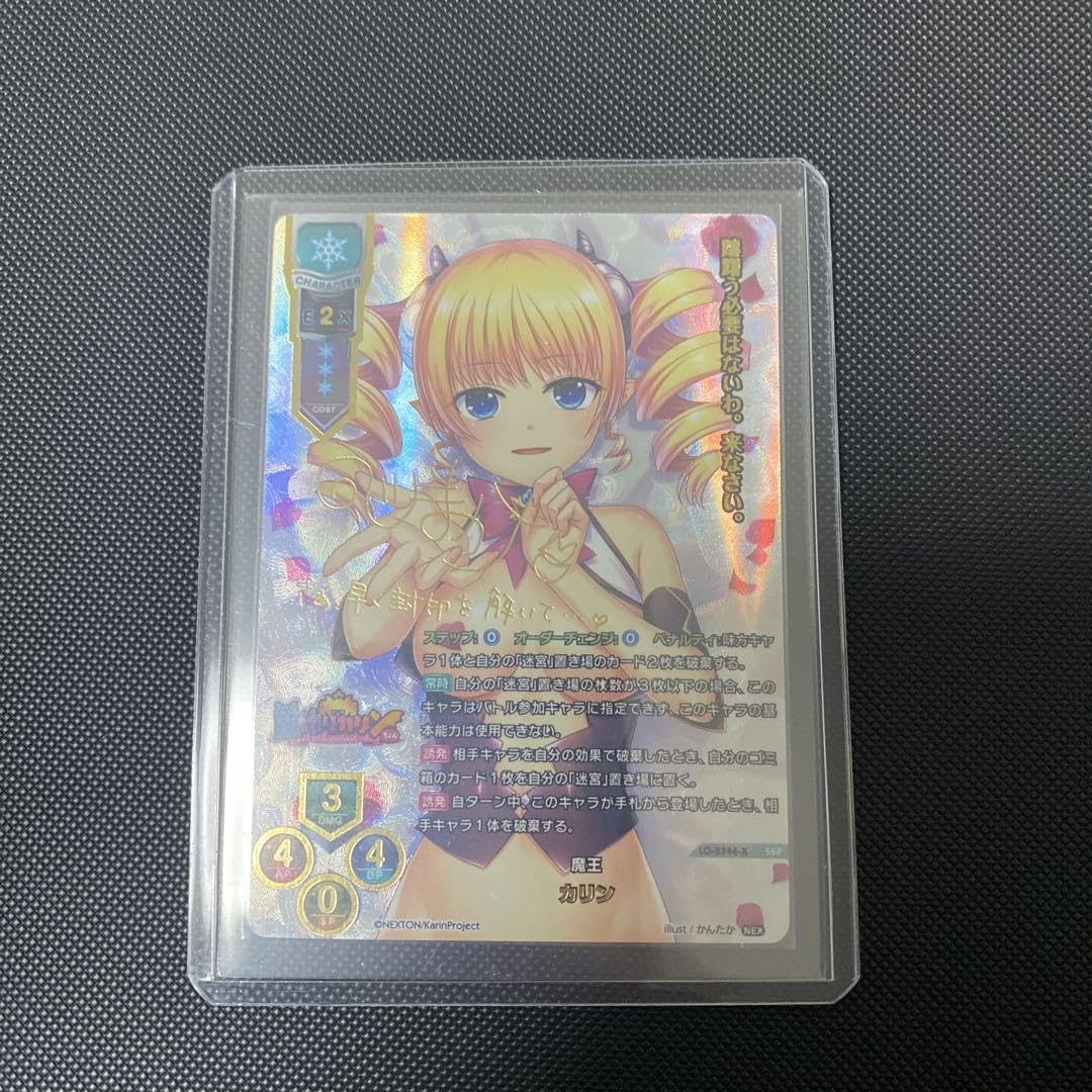 カリン SSPサイン 【公式通販】 カリン SSPサイン 【公式通販】