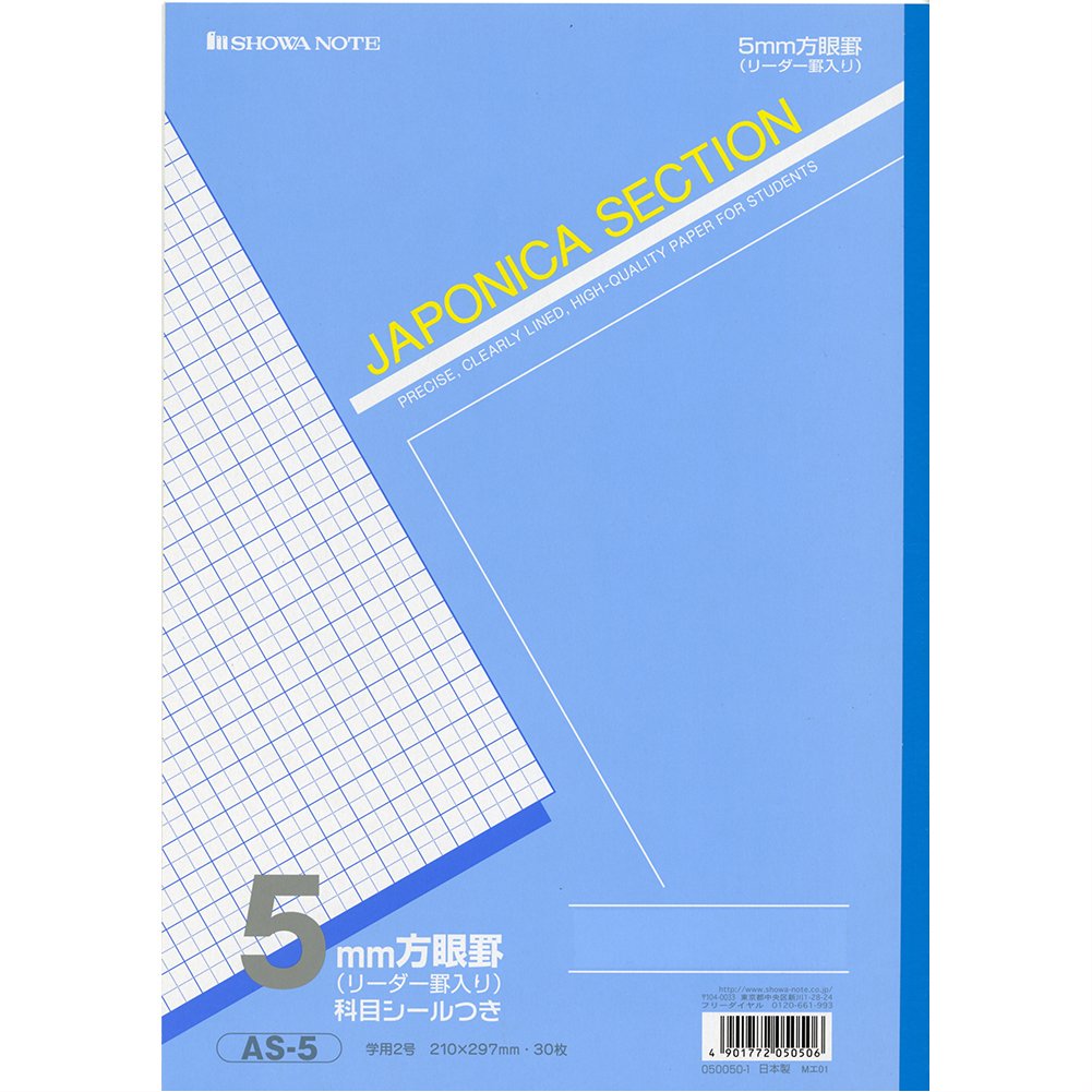 Amazon.co.jp: ショウワノート ジャポニカ学習帳 5mm方眼 十字補助線