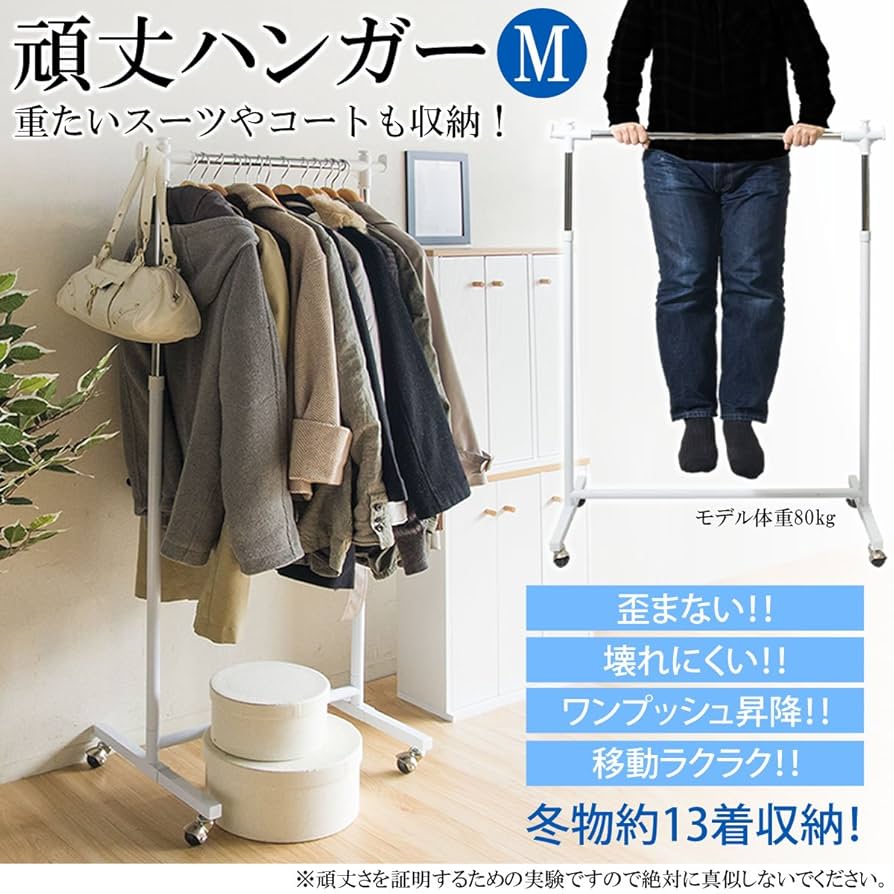 宮武製作所 ハンガー HSG 頑丈 高さ調節 幅60×奥行43×高100～160 Amazon.co.jp: 宮武製作所 頑丈ハンガー Mサイズ 幅90×奥行き43