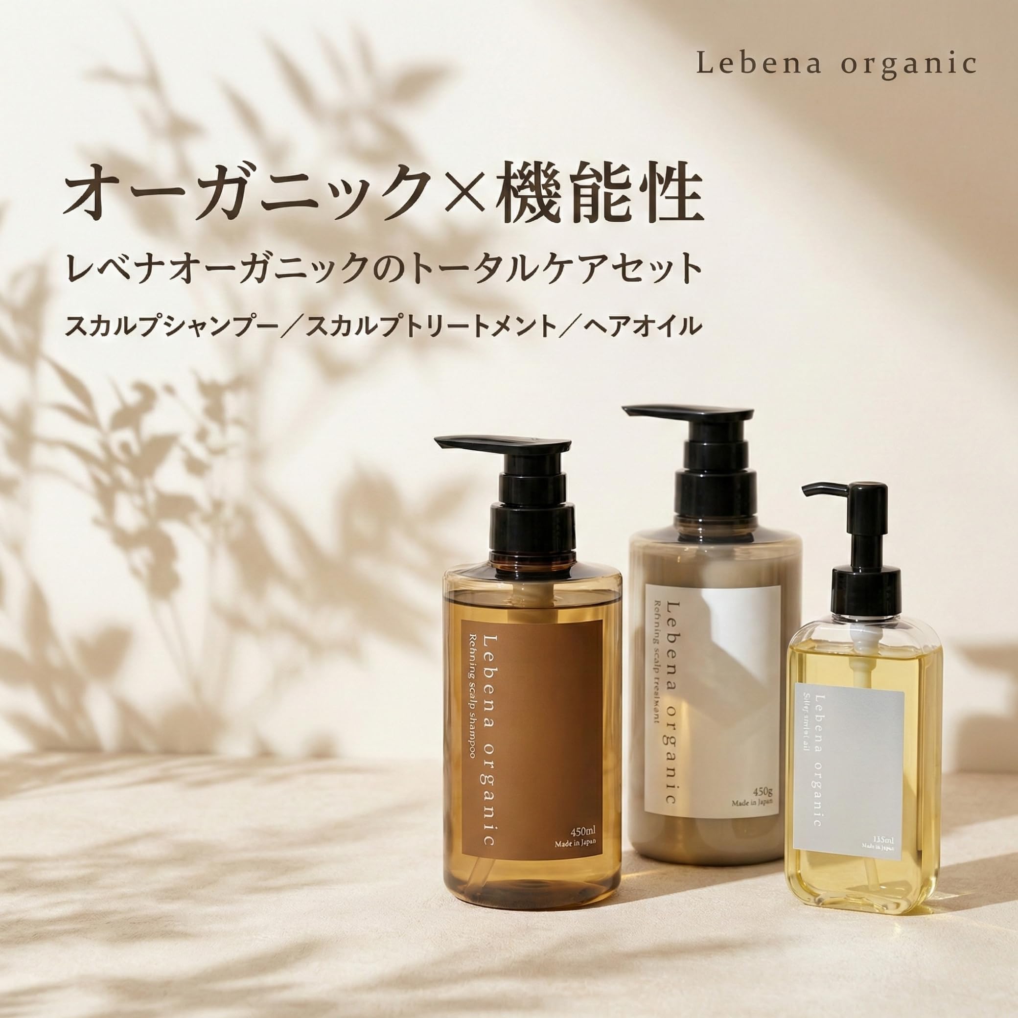 Amazon | レベナオーガニック シャンプー トリートメント と