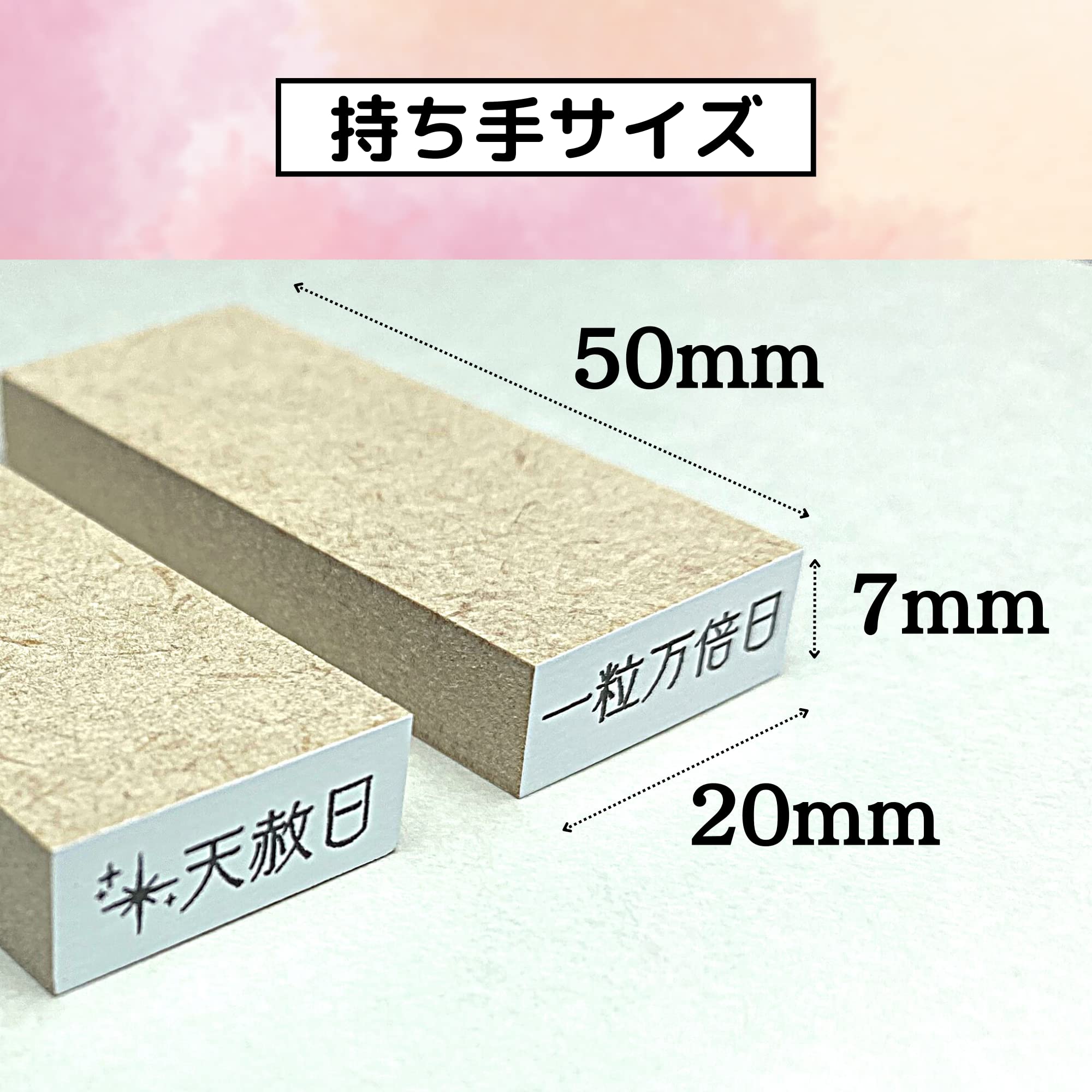 Amazon.co.jp: 開運日・縁起スタンプ2本セット 天赦日 一粒万倍