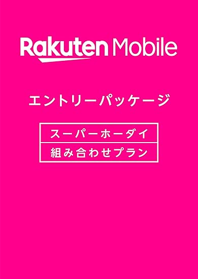 Amazon 月額基本料1年間総額18 000円割引 楽天モバイル エントリーパッケージ 格安simカード ドコモ回線 Au回線 Nano Micro 標準sim対応 Iphone Android共通 音声通話 データ通信 Sms対応 家電 カメラ オンライン通販 Amazon 月額基本料1年間総額18 000円割引 楽天モバイル エントリーパッケージ 格安simカード ドコモ回線 Au回線 Nano Micro 標準sim対応 Iphone Android共通 音声通話 データ通信 Sms対応 家電 カメラ オンライン通販