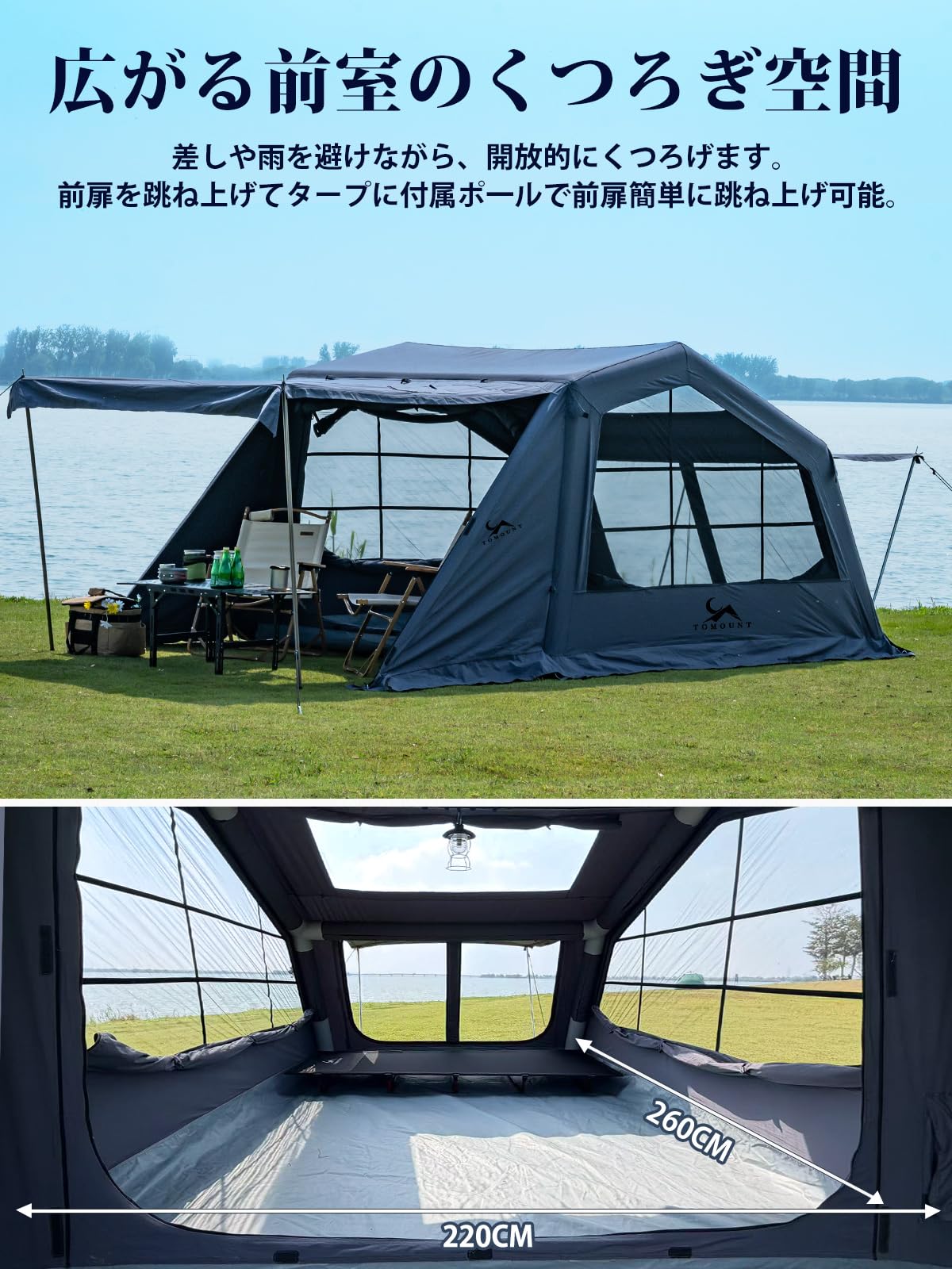 Amazon.co.jp: TOMOUNT エアーテント TC インフレータブルテント