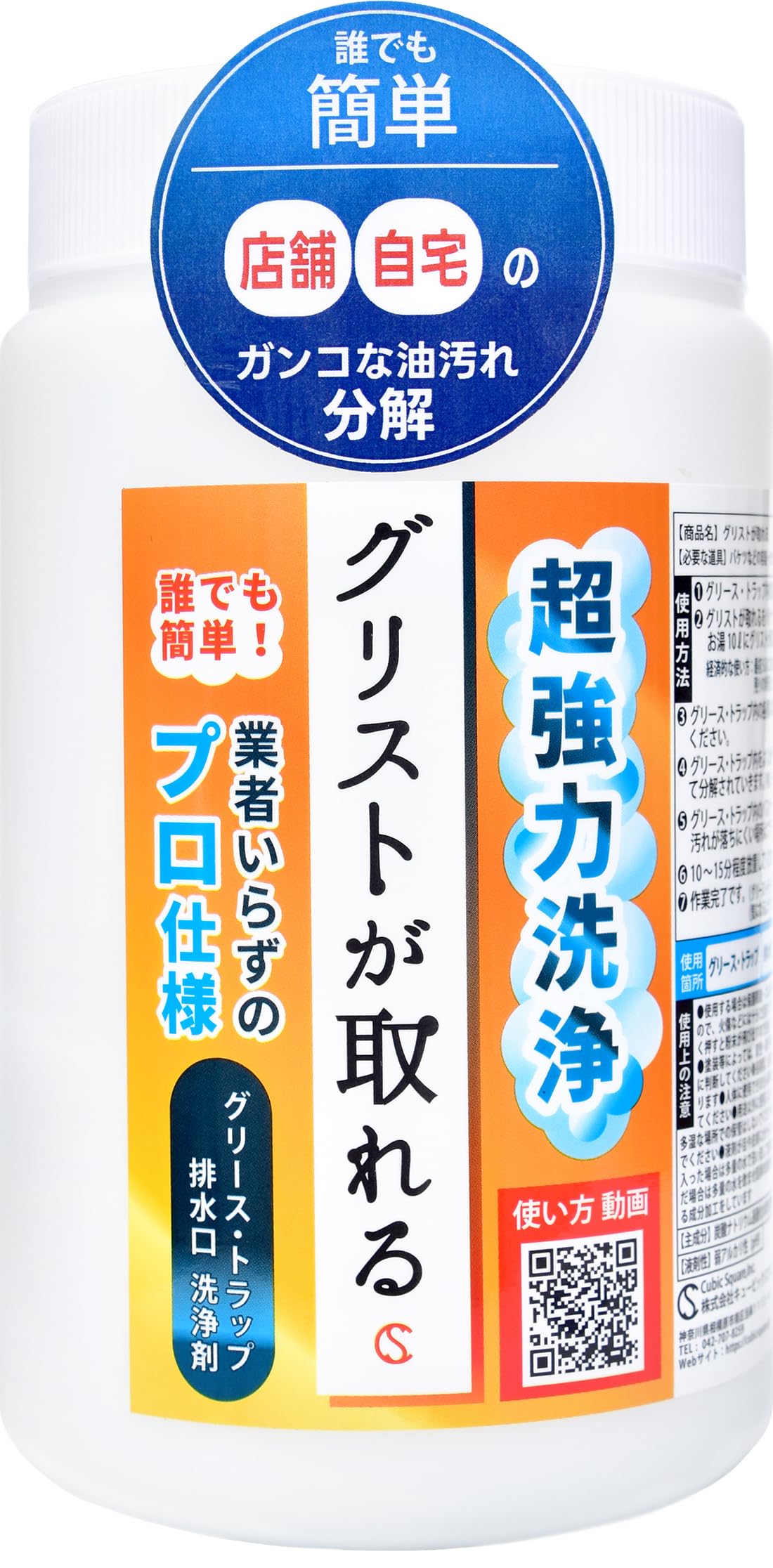 Amazon.co.jp: グリストが取れる 1kg グリストラップ 洗剤 パイプ洗浄