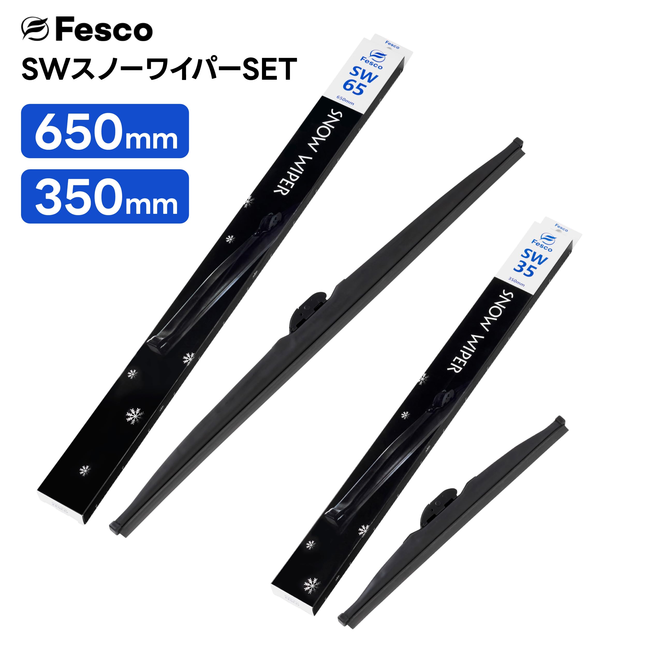 Amazon | 冬用 (雪用) スノーワイパーブレード 車種別セット 運転席