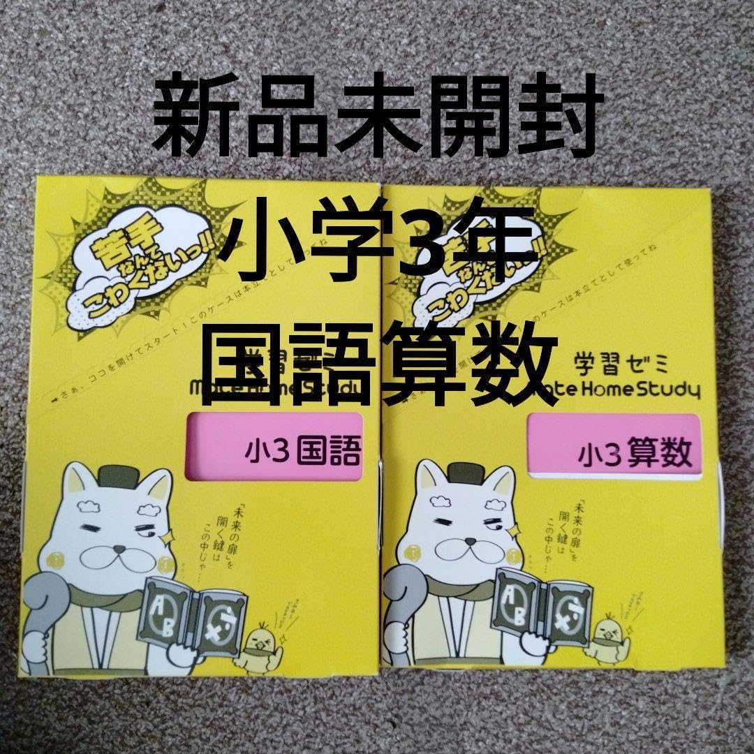 ししまる 家庭教師あすなろ教材中5教科 数学⁄英語⁄理科⁄