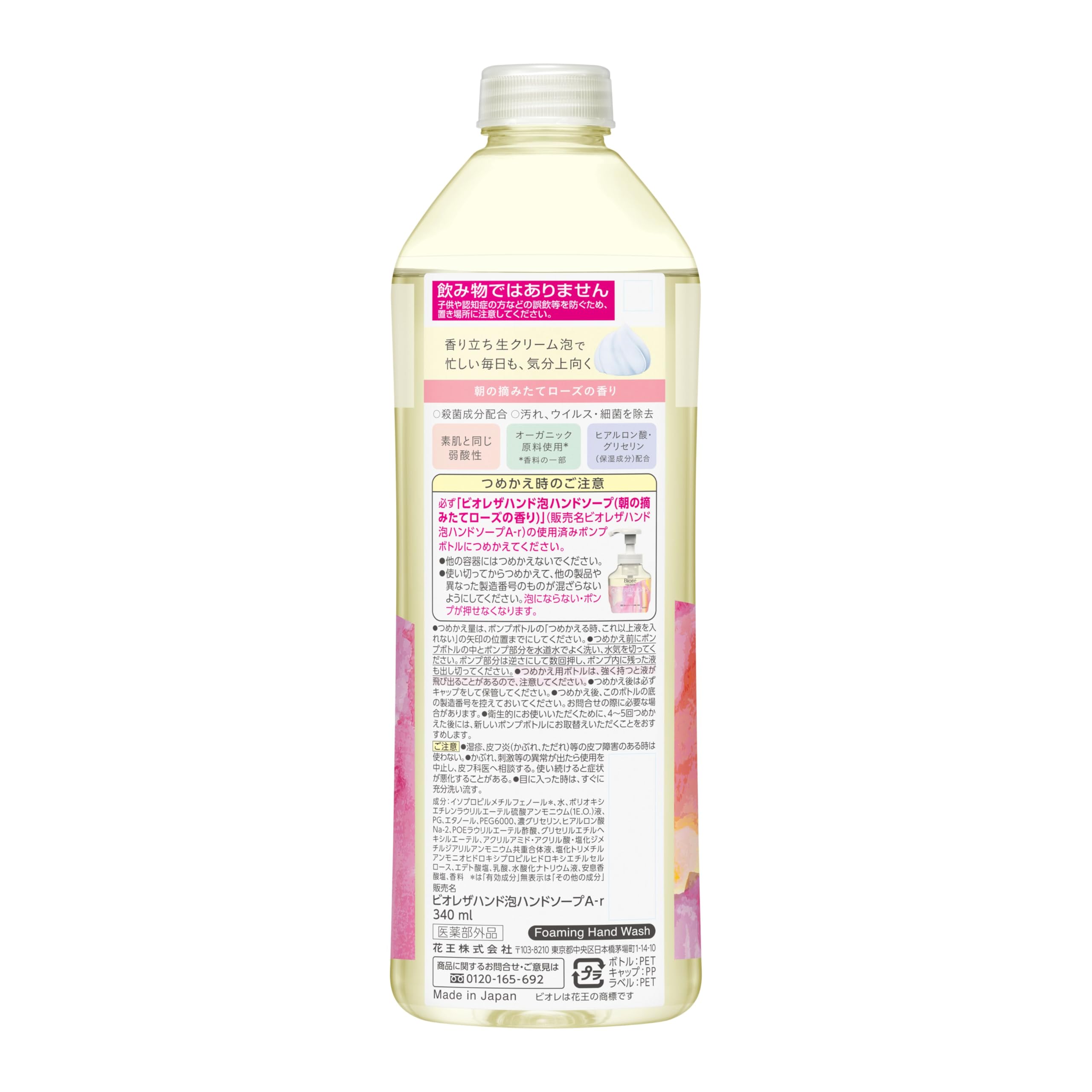 Amazon.co.jp: ビオレ Bioré ザ ハンド 泡ハンドソープ 朝の摘みたて