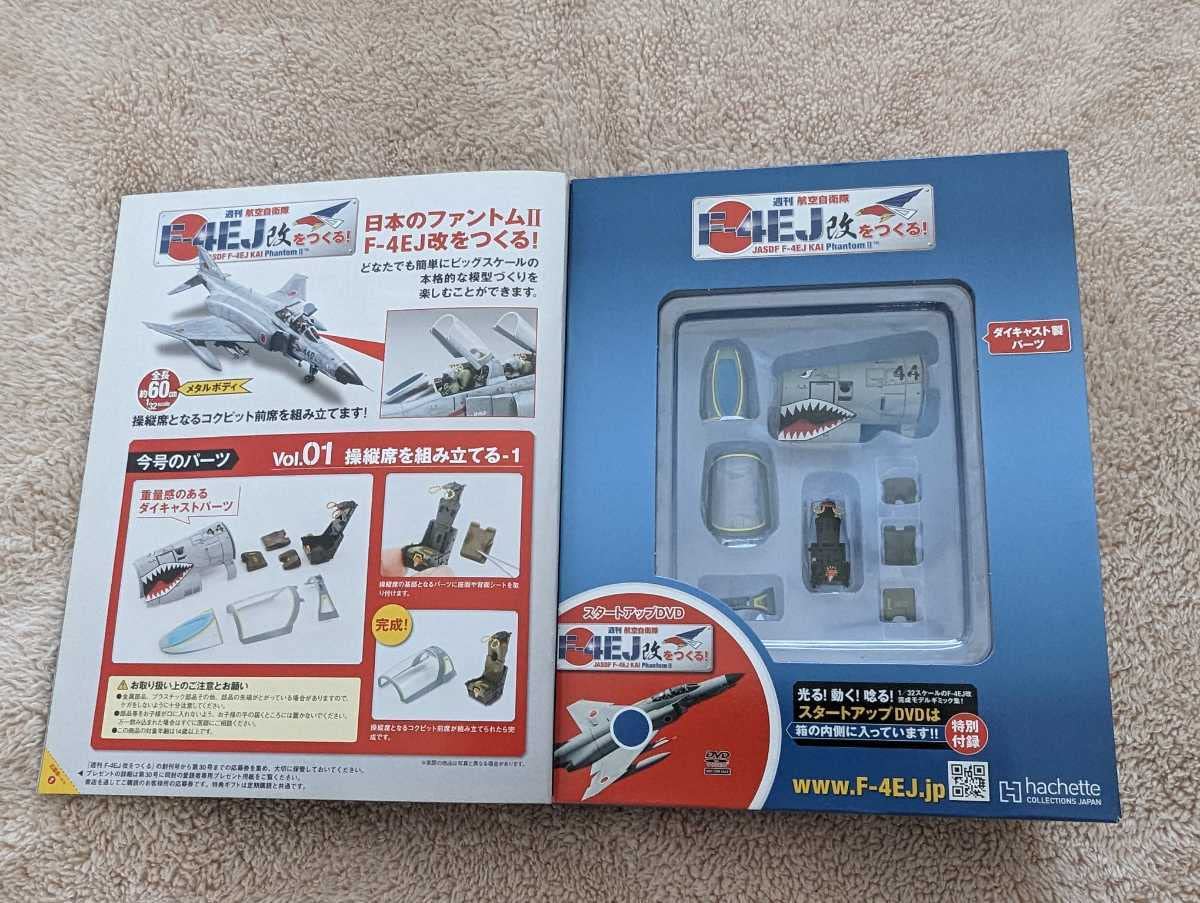 Amazon | F-4EJ改をつくる JASDF F-4EJ KAI Phantom Ⅱ 創刊号 