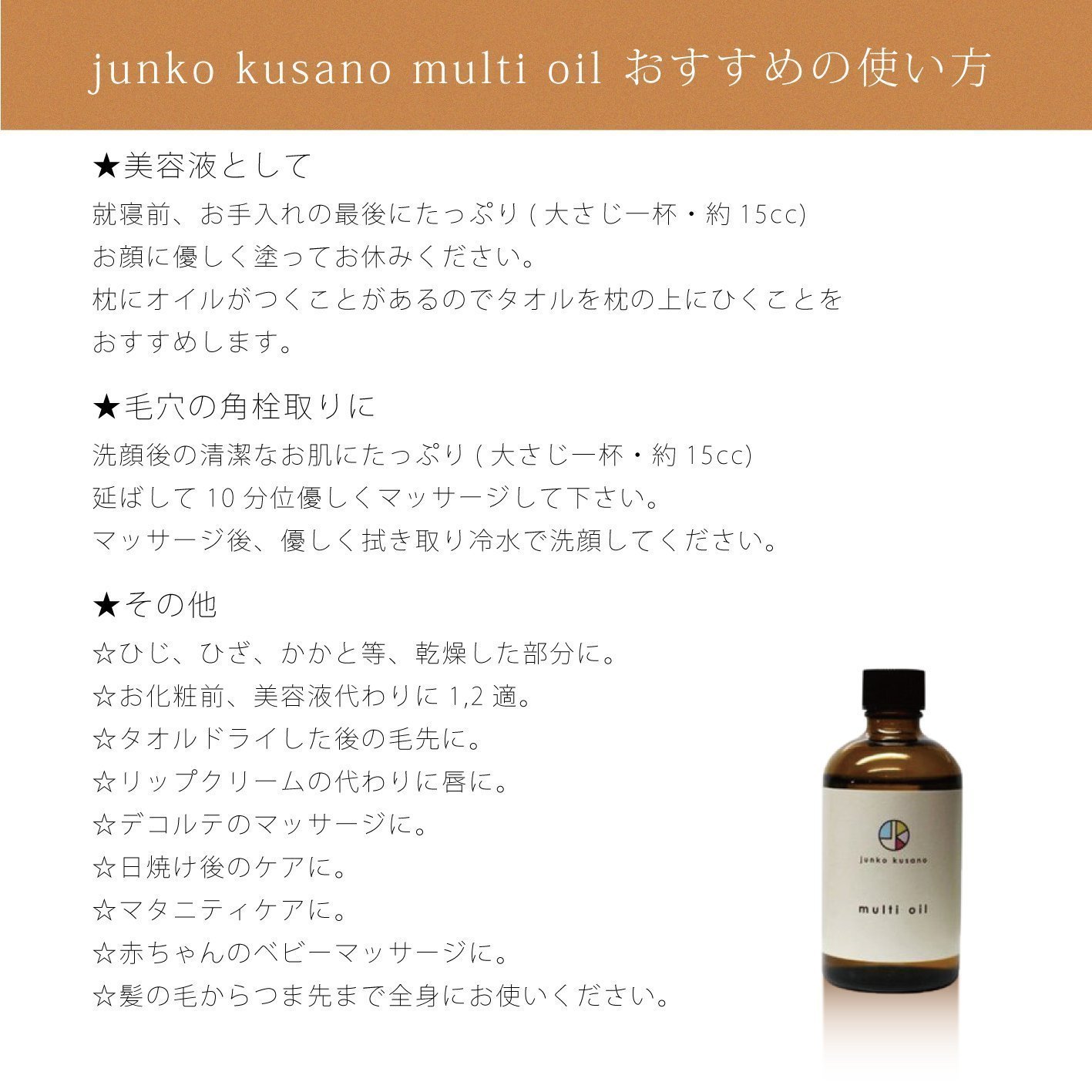 Amazon.co.jp: 草野順子 マルチオイル 100ml : ドラッグストア