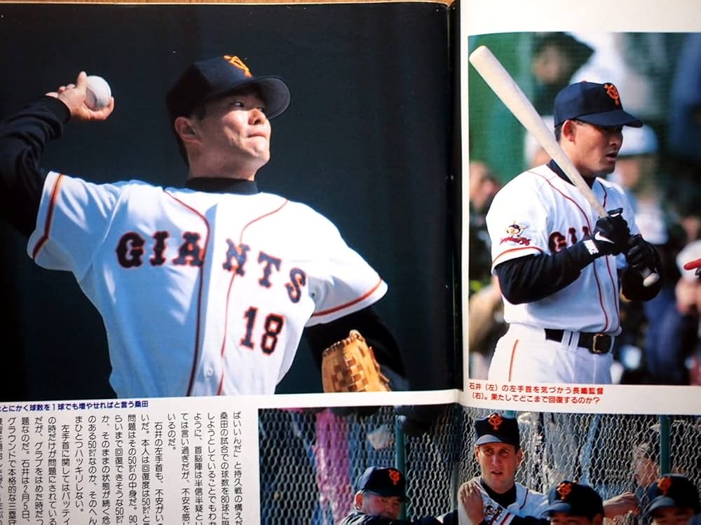 Amazon.co.jp: 週刊ベースボール 1997年プロ野球全選手写真名鑑 2月24 Amazon.co.jp: 週刊ベースボール 1997年プロ野球全選手写真名鑑 2月24