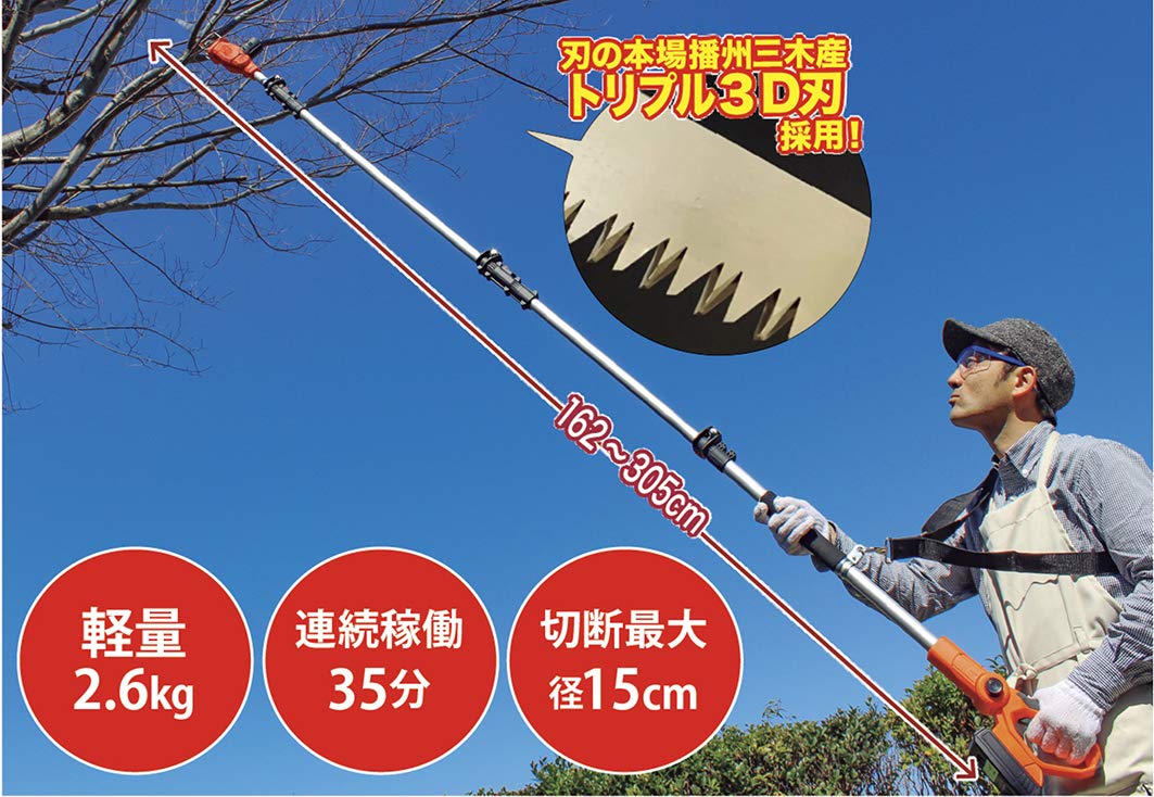 Amazon | YARDFORCE 24Vコードレス3m高枝のこぎりライト[公式収納袋付