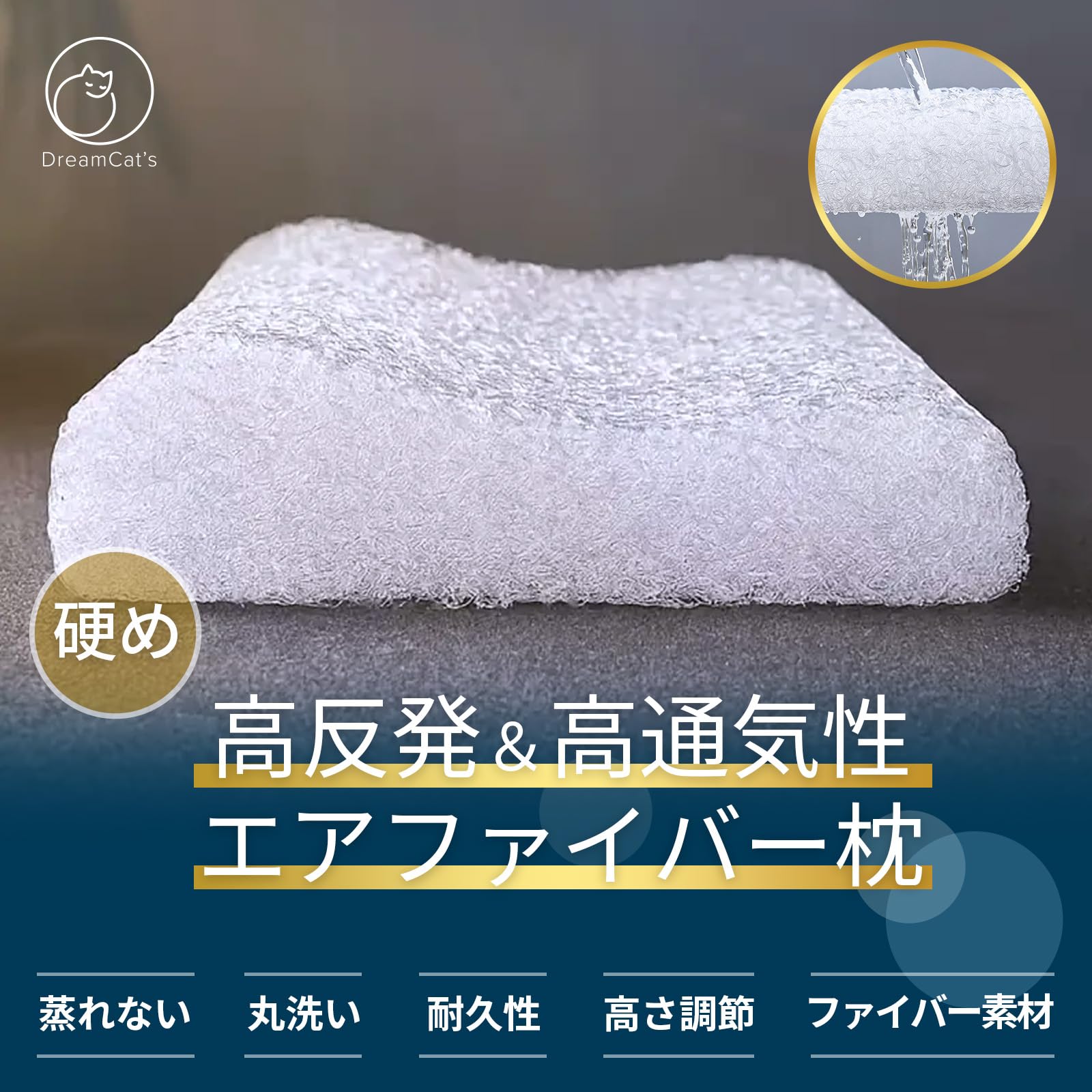Amazon｜DreamCat's 枕 まくら ファイバー 人間工学 通気性 高反発