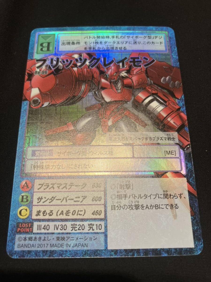 旧デジモンカード　ARS鑑定品　ブリッツグレイモン　クーレスガルルモン PSA10 Re-96 ブリッツグレイモン 旧 デジモンカード ゲーム 鑑定