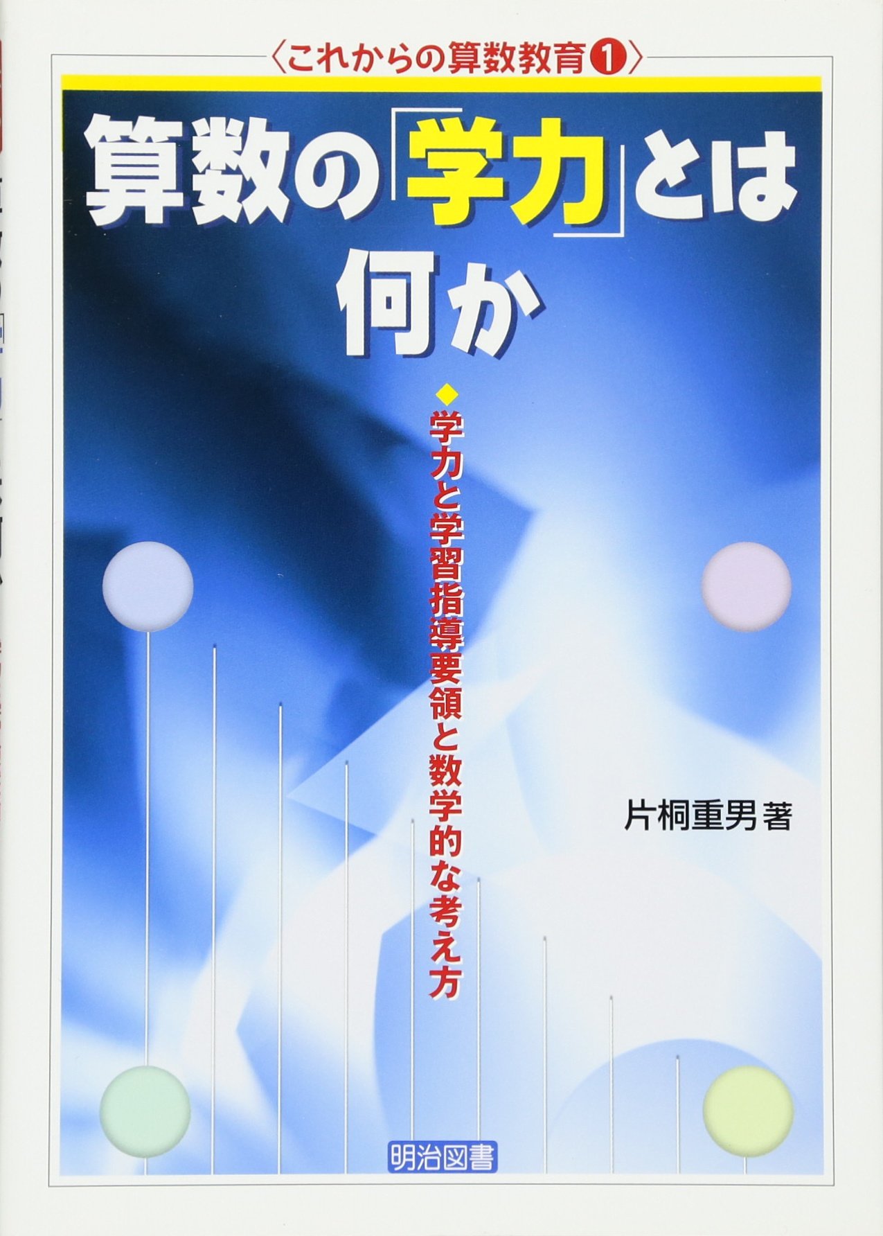 Amazon.co.jp: 片桐 重男: 本、バイオグラフィー、最新アップデート