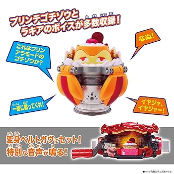 BANDAI - DXプリンテゴチゾウ DXプリンテゴチゾウ｜仮面ライダーおもちゃウェブ｜バンダイ公式