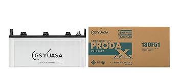 【新品2個】130F51 バッテリー　GSユアサ PRODA X 【送料無料】 GSユアサ 130F51 バッテリー GS YUASA PRX プローダ ・ エックス