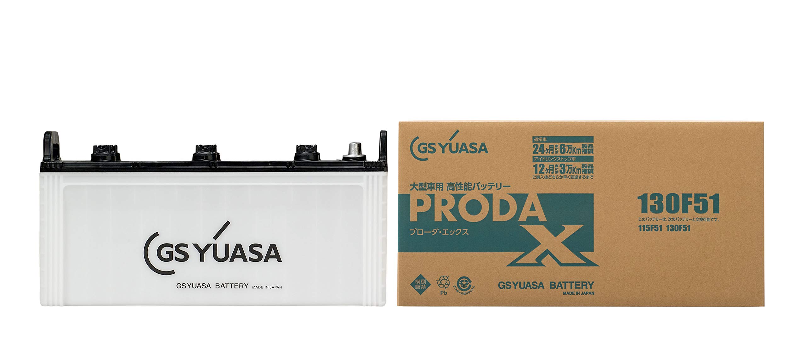 【新品2個】130F51 バッテリー　GSユアサ PRODA X 【送料無料】 PRX-130E41R 業務用車両バッテリー PRODA X (プローダ・エックス