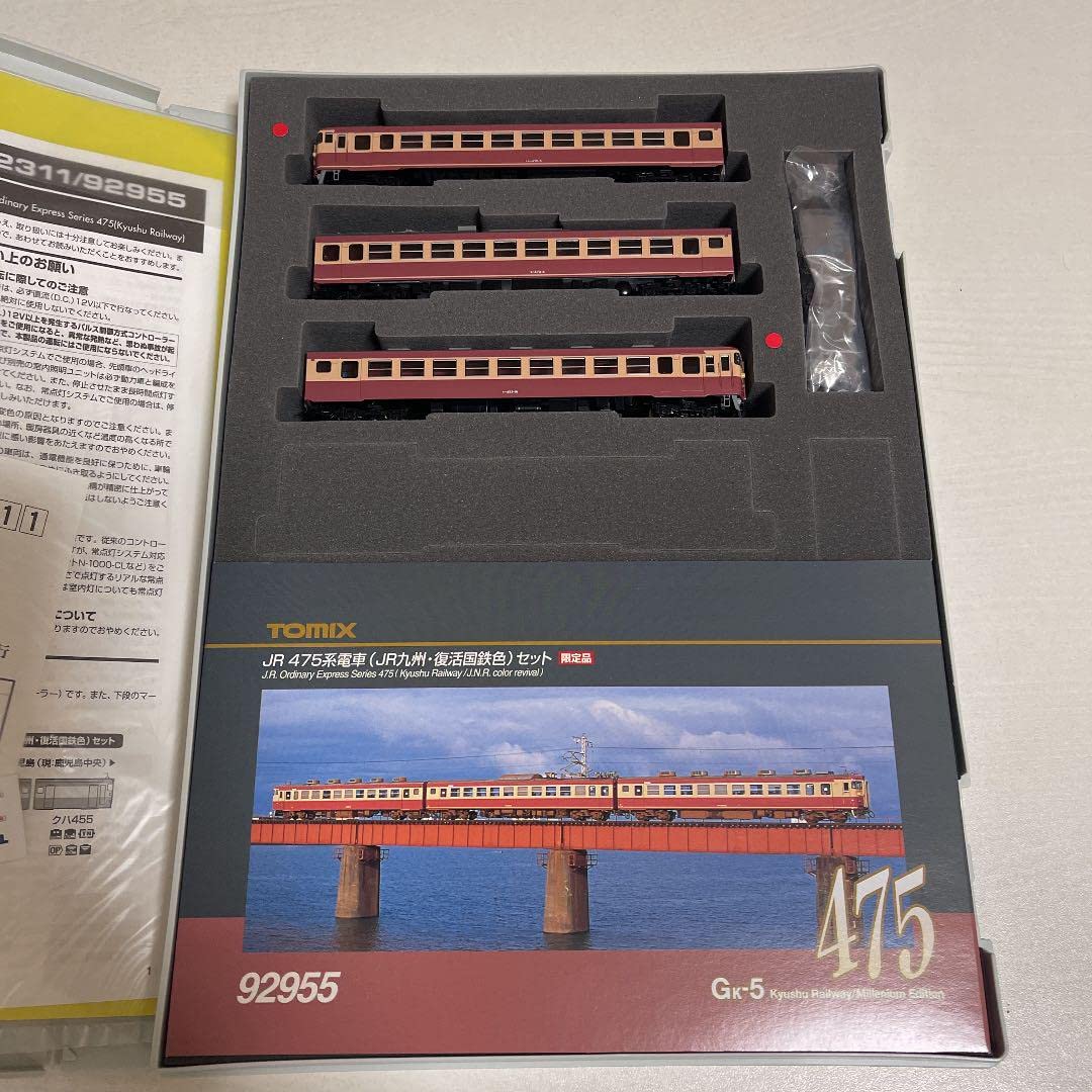 TOMIX 限定品 92955 475系　九州国鉄復活色セット　未使用新品 Amazon.co.jp: tomix92955 JR475系電車 JR九州 復活国鉄色 セット 限定
