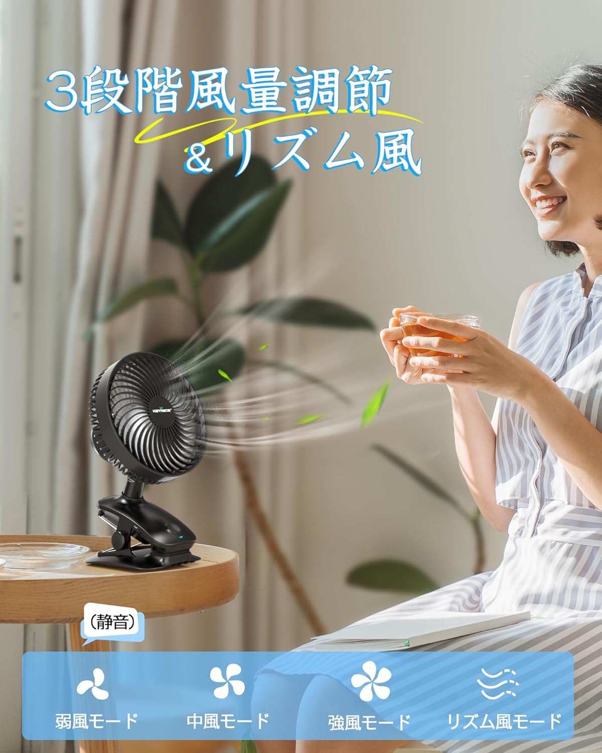 Keynice USB扇風機 自動首振り 卓上 小型 静音 クリップ リズム 充電式 節電 壁掛け USBファン 風量4段階調節 長時間連続使用 日本語取扱説明書付 KN-618 (ブラック)