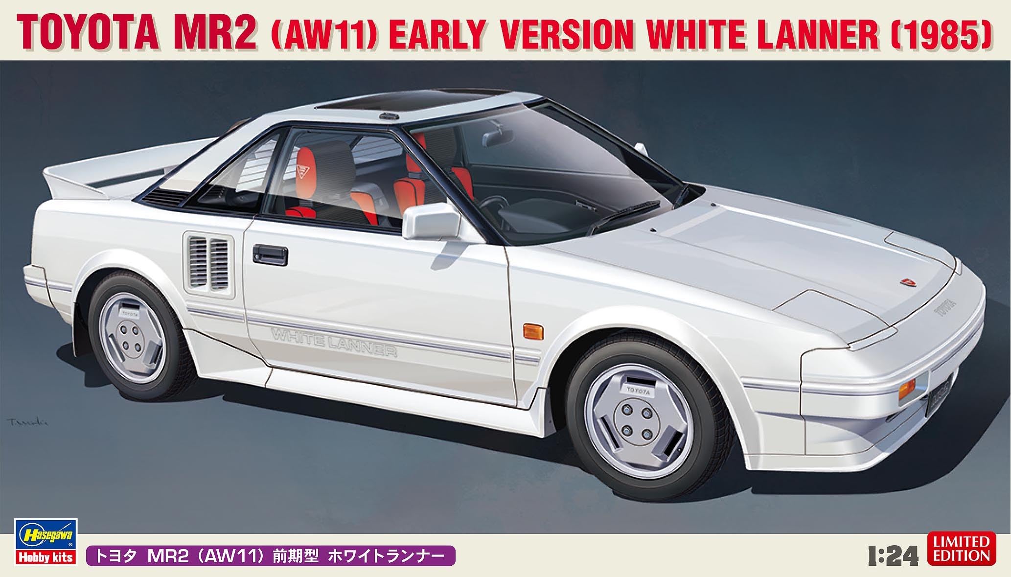 ハセガワ トヨタ MR2 AW11 ホワイト プラモデル Amazon | ハセガワ 1/24 トヨタ MR2(AW11) 前期型 ホワイトランナー