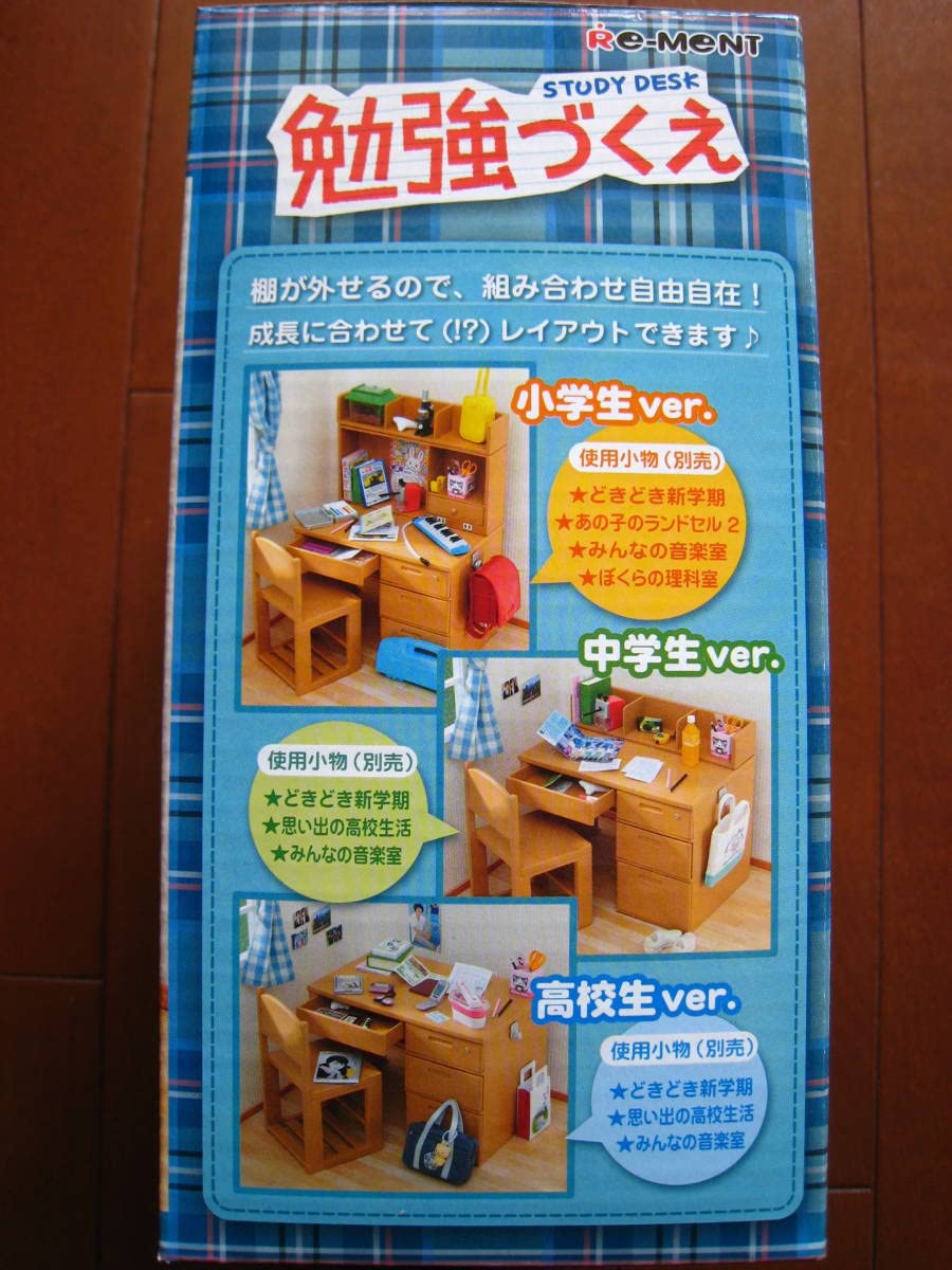 リーメント どきどき新学期　勉強づくえ 株式会社リーメント公式 в X: „【ぷちサンプルシリーズ 勉強づく