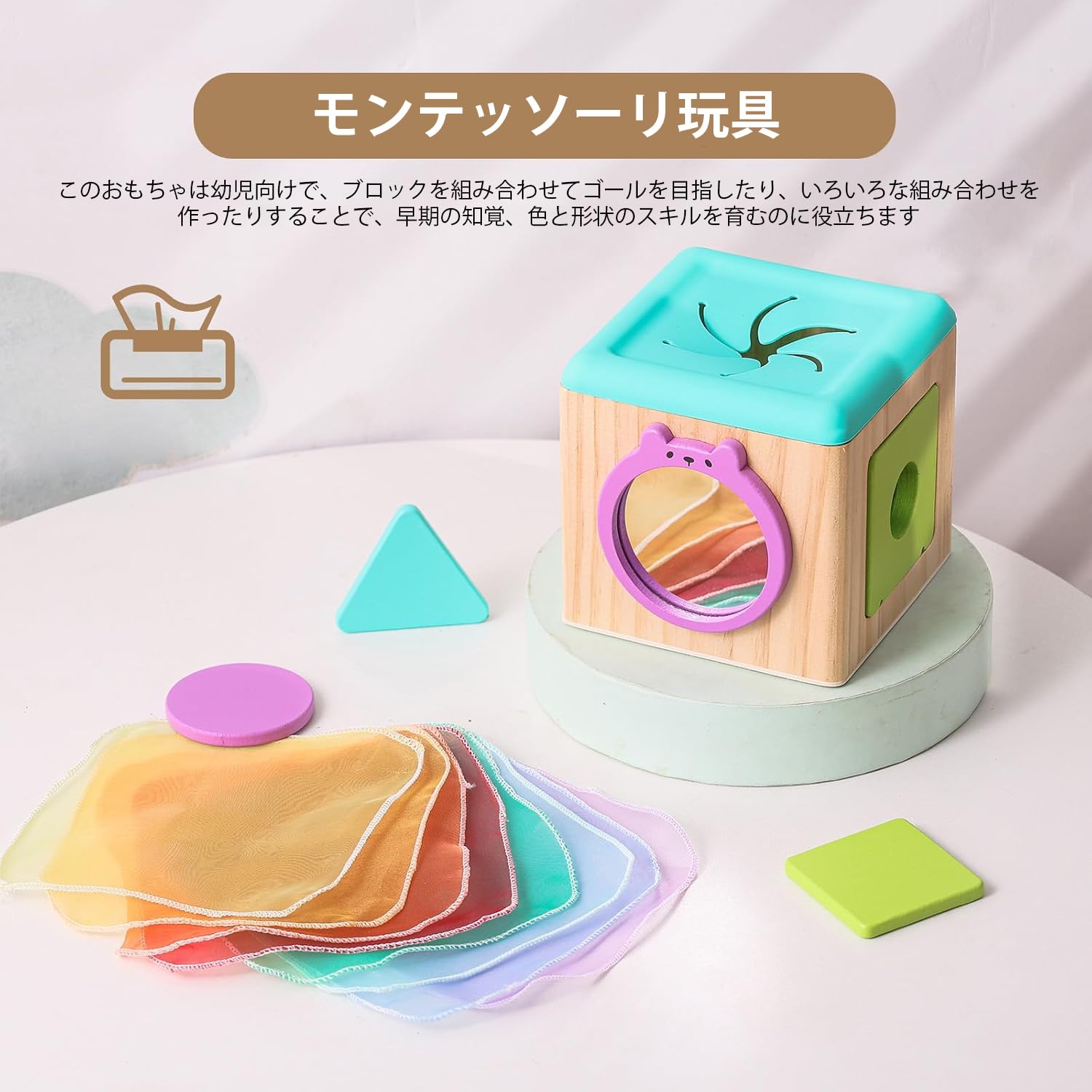 Amazon.co.jp: モンテッソーリ 玩具 知育玩具 0歳 1歳 2歳 3歳