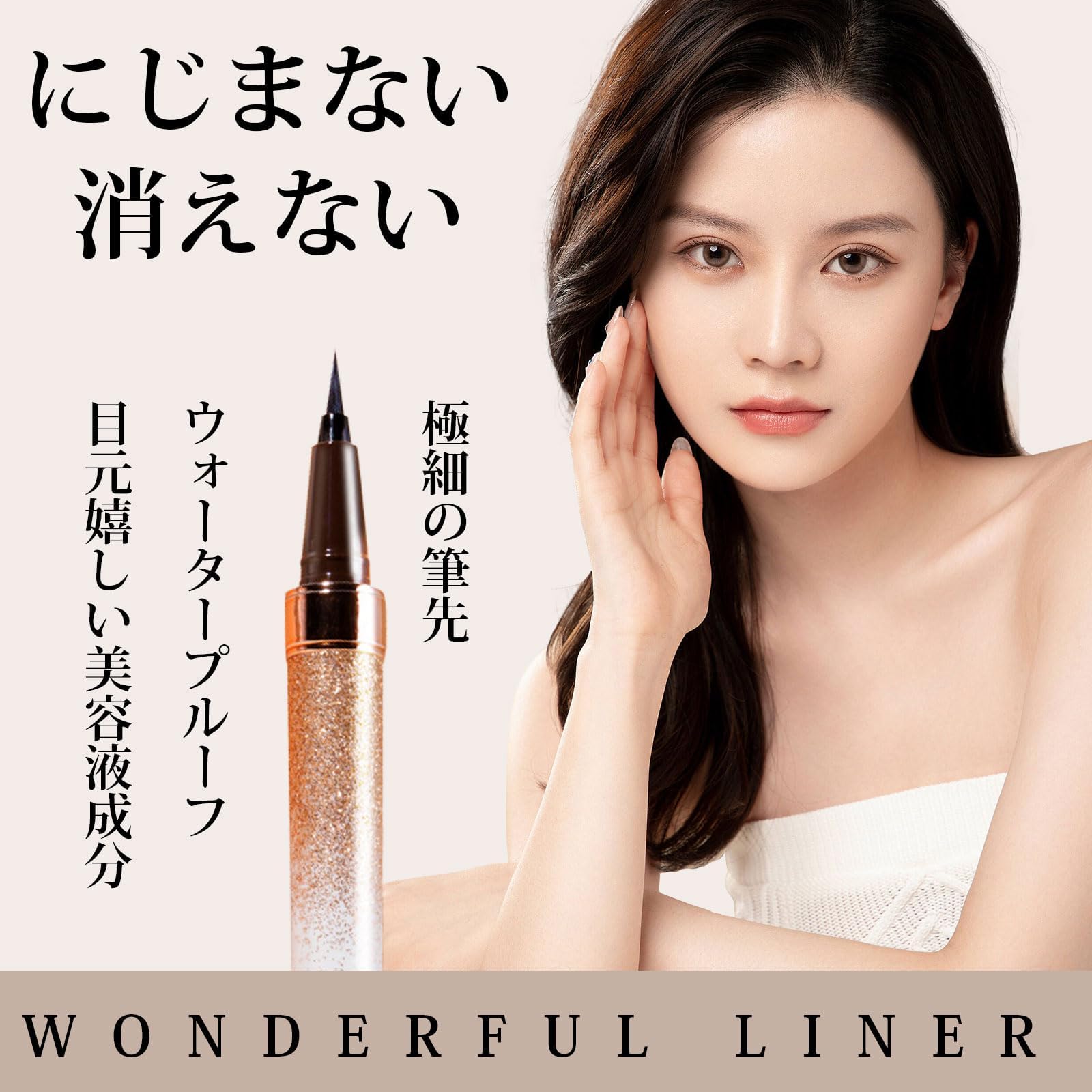 Amazon.co.jp: 【人気】ビハダ (Bihada) アイライナー 落ちない アイ