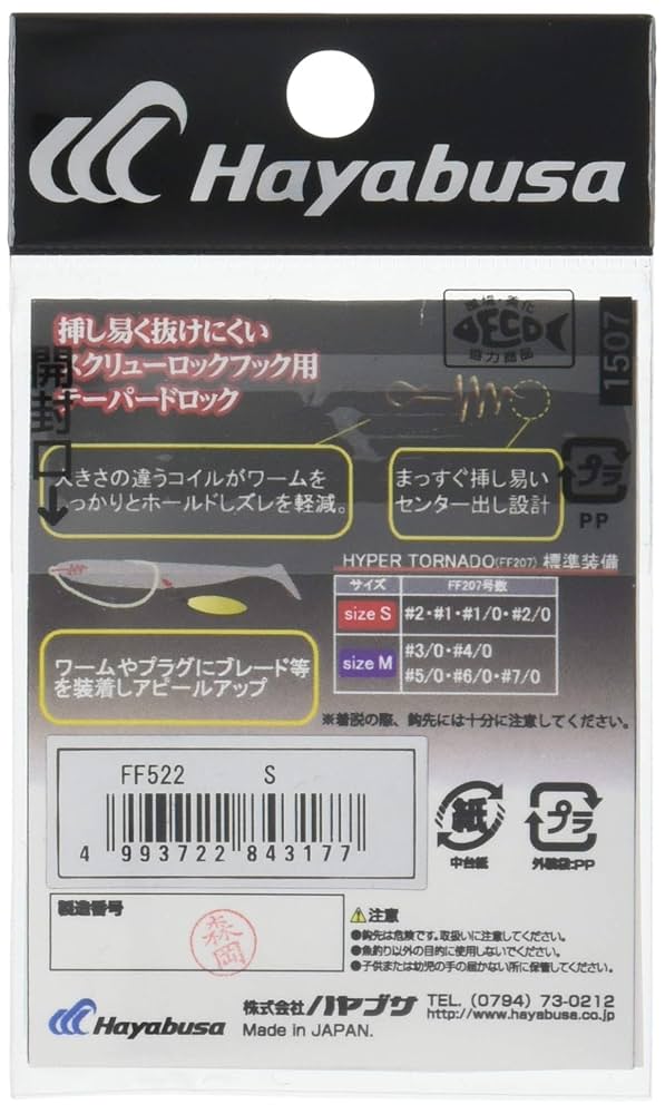 元流ロック テンリュウ(TENRYU) ロックアイ ヴォルテックス(ROCK EYE VORTEX