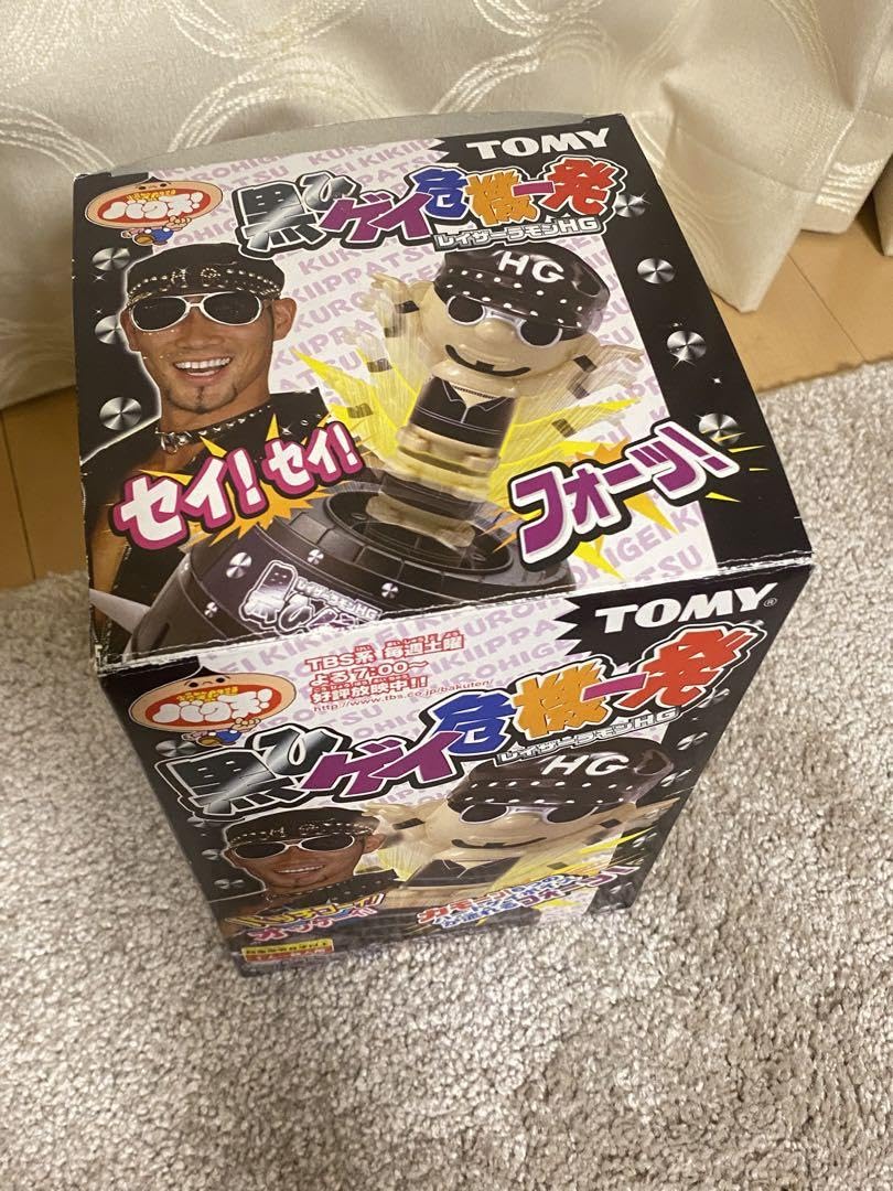 Amazon.co.jp: 黒ひゲイ危機一髪 レイザーラモンHG レア : おもちゃ