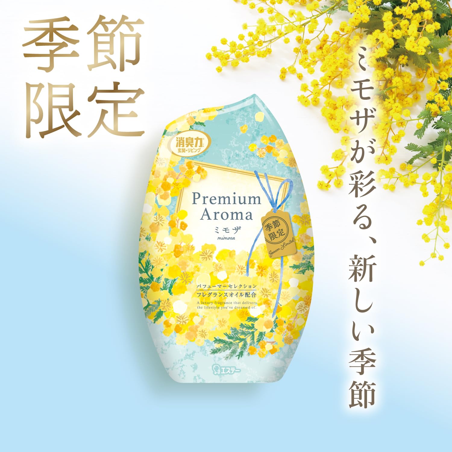 Amazon | 消臭力 プレミアムアロマ [まとめ買い] 部屋用 置き型 ミモザ 