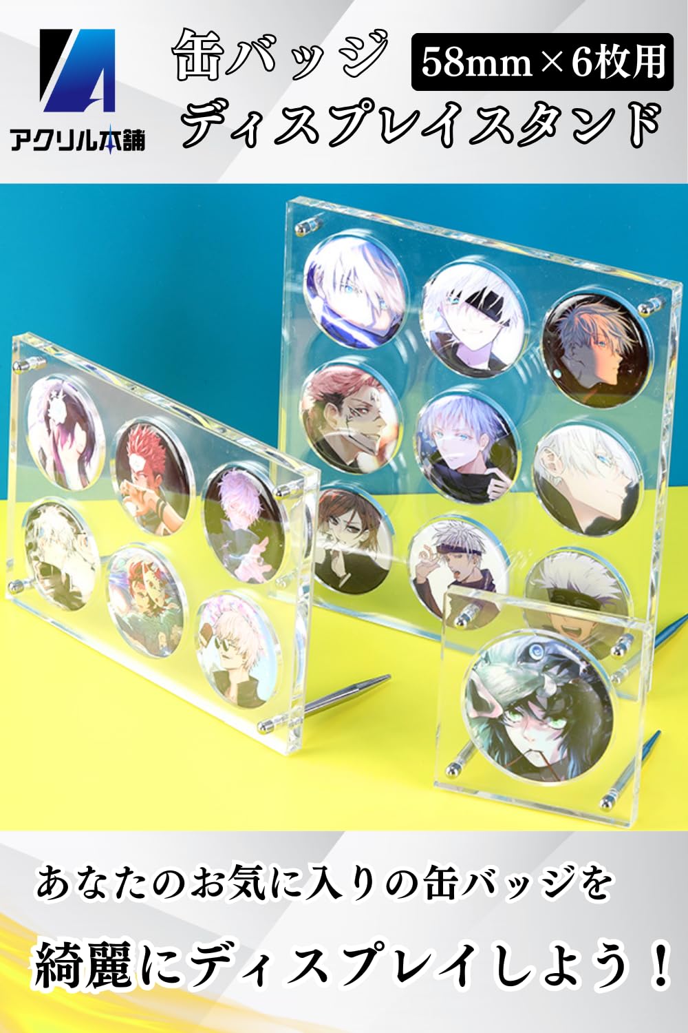 ドラクエウォーク缶バッチディスプレイスタンド Amazon｜アクリル本舗 缶バッジ ディスプレイスタンド 58mm 棚 収納