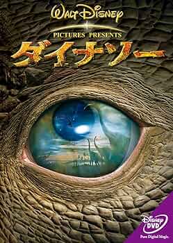 アマダ　ディズニー　DINOSAUR　ダイナソー　1BOX　新品未開封 2025年最新】Yahoo!オークション -ディズニー ダイナソーの中古