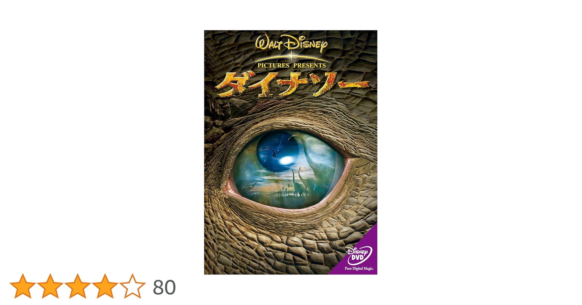 ウォルトディズニー＆ピクサーDVD30点　ライオンキング、ニモ、ダイナソー、他 ウォルトディズニー＆ピクサーDVD30点 ライオンキング、ニモ