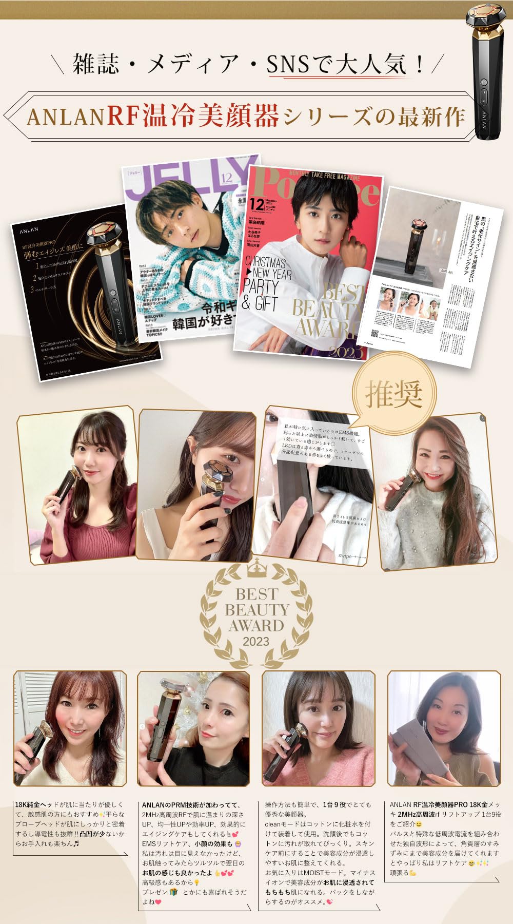 Amazon.co.jp: ANLAN: RF温冷美顔器PRO