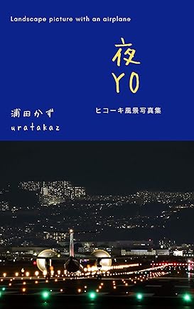 Amazoncom Japanese Aerial Photography Video Books - 