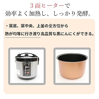 Amazon | 黒にんにく発酵器 黒にんにくメーカー 最大発酵容量2kg
