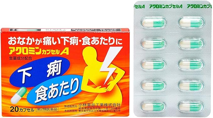Amazon 第2類医薬品 アクロミンカプセルa カプセル 小林薬品工業 下痢止め Amazon 第2類医薬品 アクロミンカプセルa カプセル 小林薬品工業 下痢止め