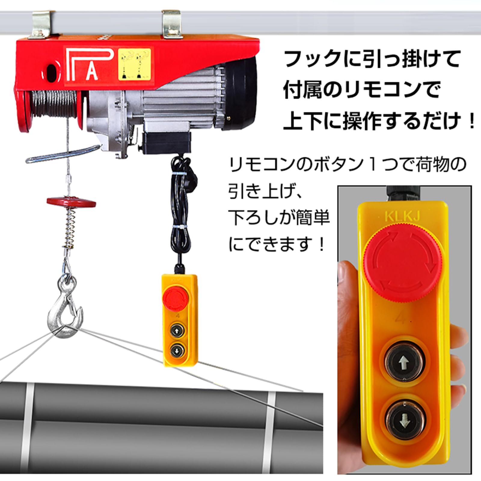 Amazon.co.jp: Fkstyle【家庭用100V電源】電動ホイスト 最大400kg 980W