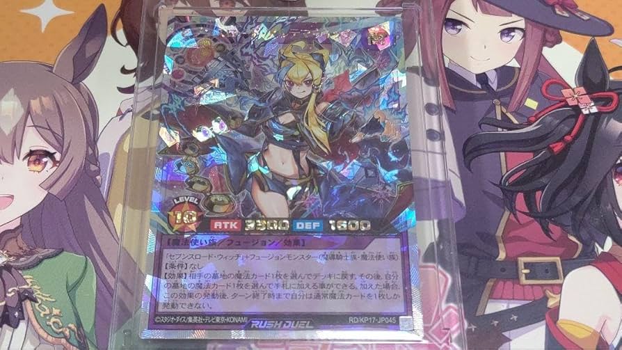 遊戯王セブンスロード・アルテマウィッチ絵違いラッシュデュエル