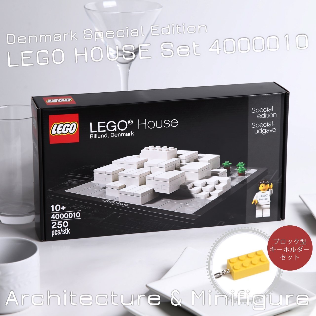 Amazon.co.jp: lego レゴ 4000010 デンマーク ビルン アーキテクチャー 