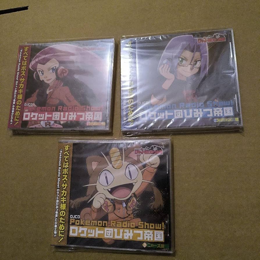 Pokemon Redio Show! ロケット団ひみつ帝国 Amazon.co.jp: Pokemon Radio Show!ロケット団ひみつ帝国 セット