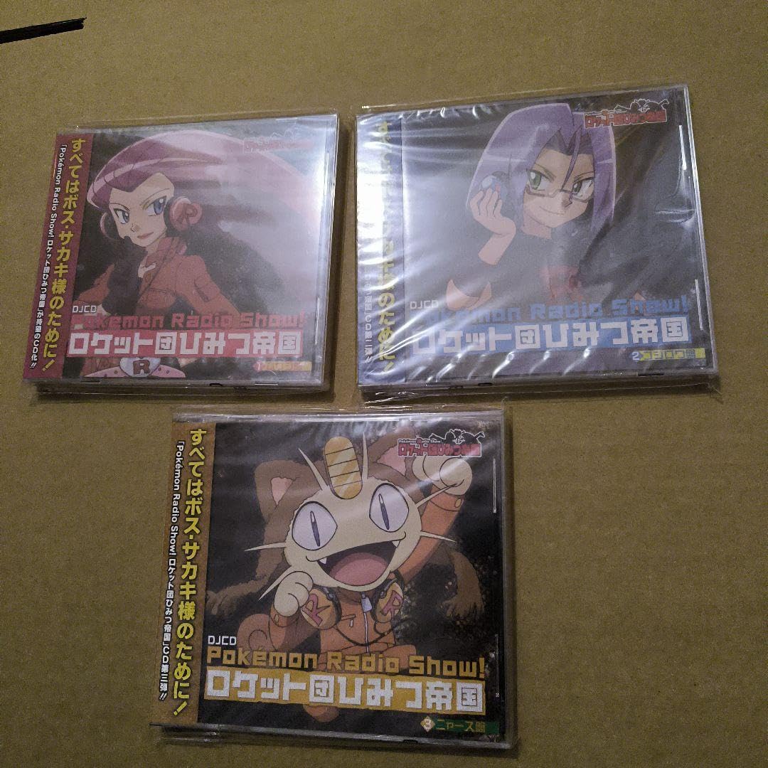 Amazon.co.jp: Pokemon Radio Show!ロケット団ひみつ帝国 セット