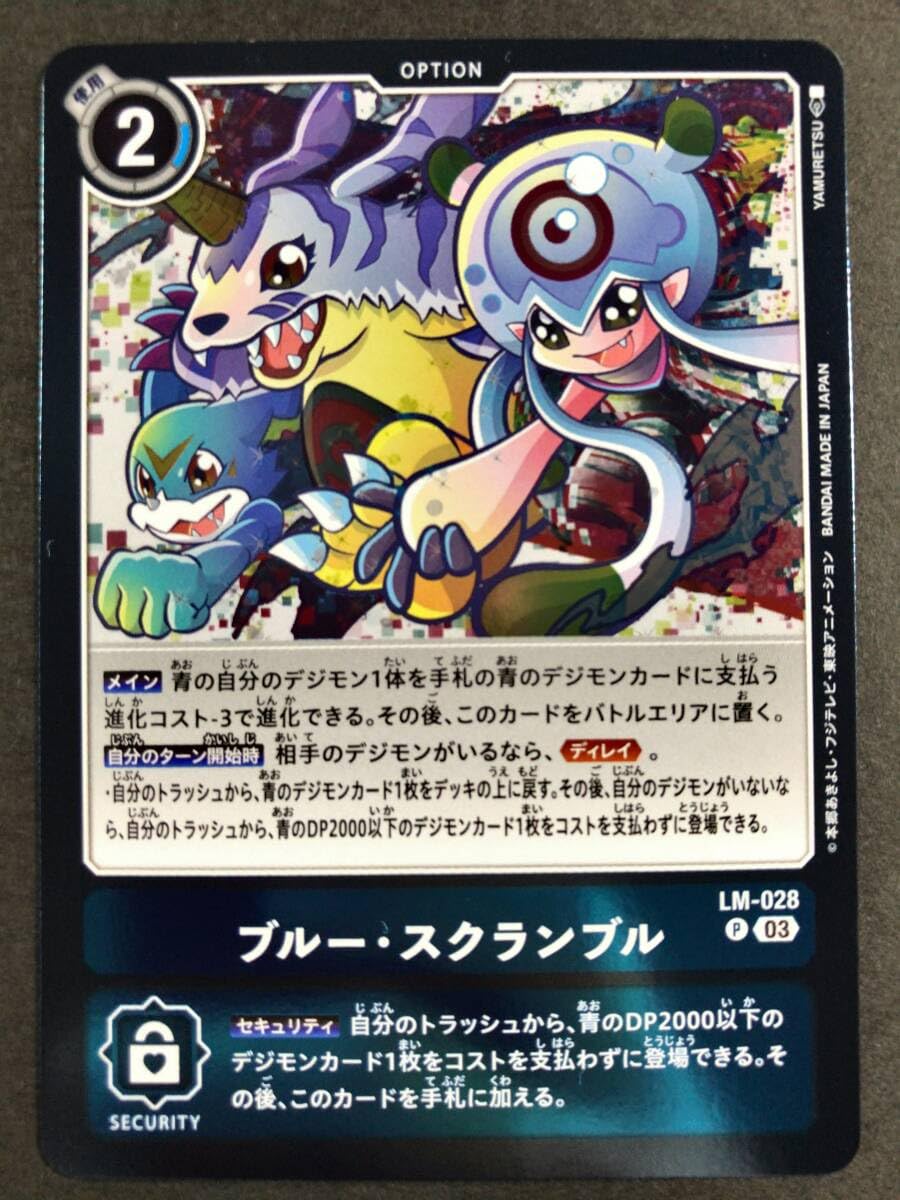 Amazon.co.jp: デジモンカードゲーム ブルースクランブル P LM-028 4