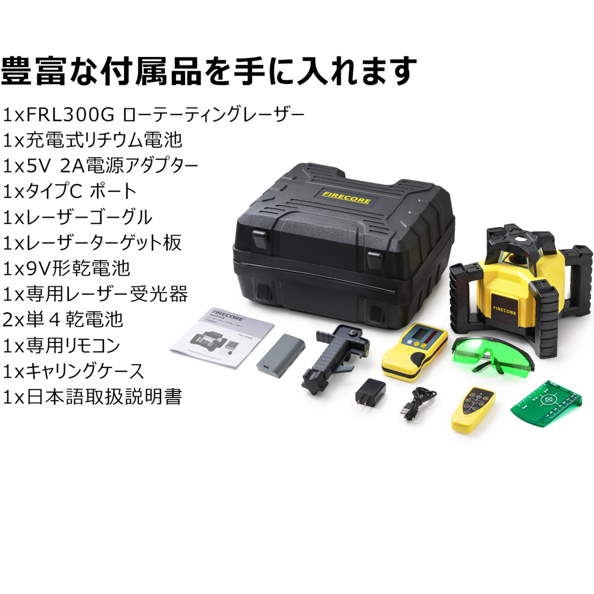 Amazon.co.jp: レーザー墨出し器｜高輝度・高出力・高機能: ローテー 