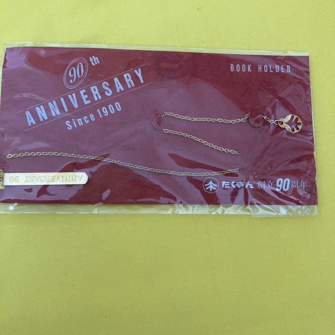 拓殖銀行たくぎん新築記念品