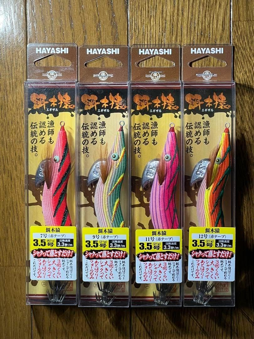 HAYASHI 餌木猿 3.5号 赤テープ 4本セット 林釣漁具製作所 HAYASHI 餌木猿 3.5号 赤テープ 4本セット 林釣漁具製作所