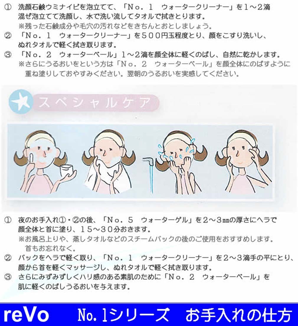 Amazon.co.jp: 顔を洗う水シリーズ No.1 250ml : ビューティー