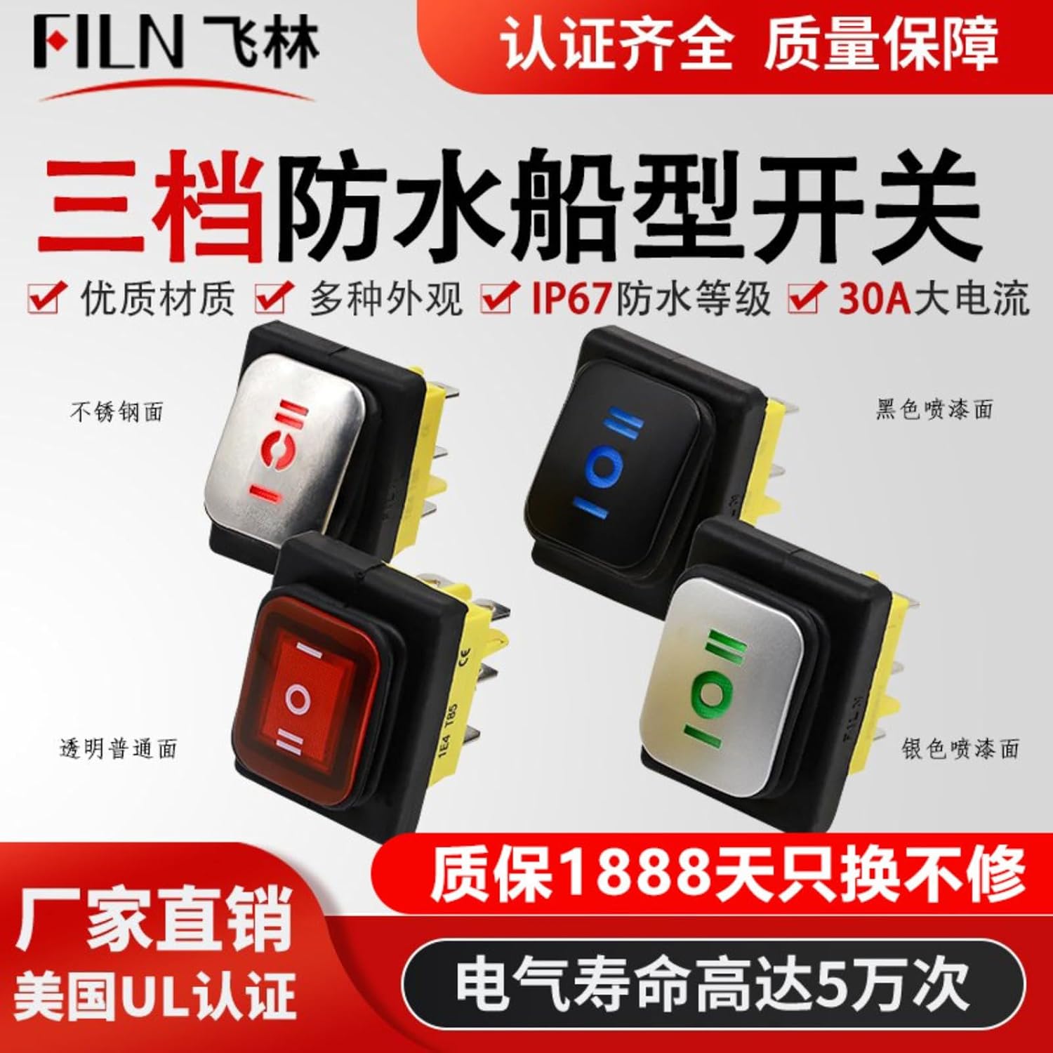 Boat Switch KCD4 3-Position IP67 with Light Silver Red | 12V24V(12V-24V Black Red)