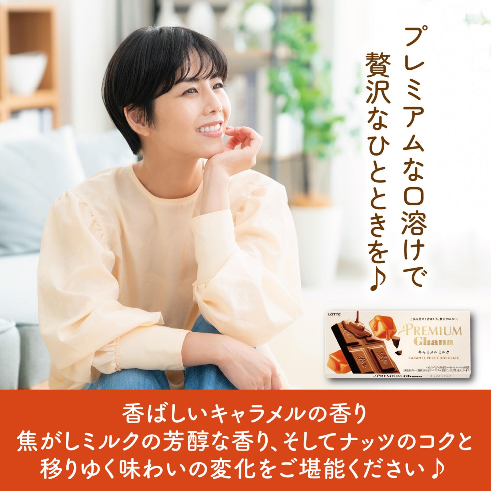 Amazon | ロッテ プレミアムガーナ キャラメルミルク 70g×10個