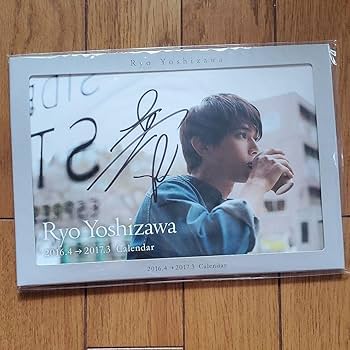 俳優 吉沢亮 カレンダー 直筆サイン 入り ー 吉沢亮 カレンダー【サイン入り】ー Amazon.co.jp: 吉沢亮